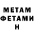 Метадон кристалл Hell Depressive