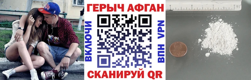 ГЕРОИН Афган  Ясногорск 