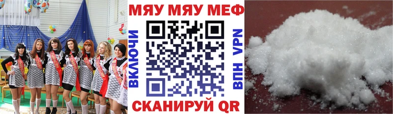 что такое наркотик  Ясногорск  Мефедрон 4 MMC 