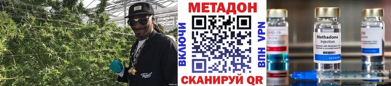 МЕТАДОН кристалл Ясногорск
